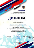 Поздравляем наших маленьких чемпионов! Поздравляем наших маленьких чемпионов!.