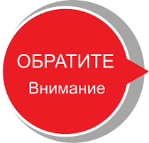 Обратите внимание! Обратите внимание!.