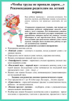 Для ВАС, родители! Для ВАС, родители!.