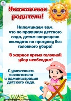 Для ВАС, родители! Для ВАС, родители!.