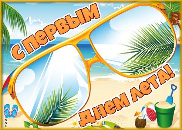 С Днем Защиты детей! С Днем Защиты детей!.
