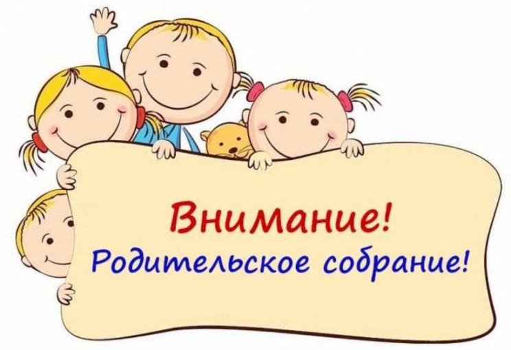 Родительское собрание для новых воспитанников "Ягодки" Родительское собрание для новых воспитанников "Ягодки".